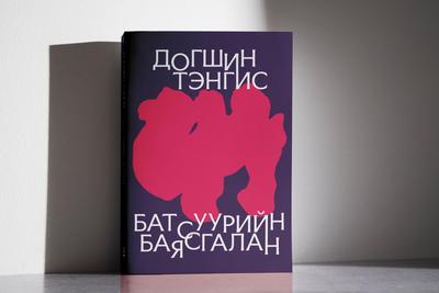 Догшин тэнгис